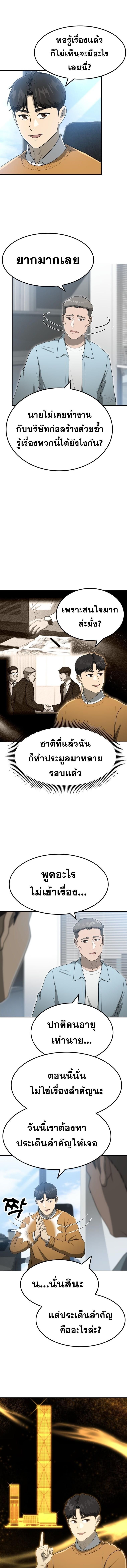 Golden Print ตอนที่ 61 2
