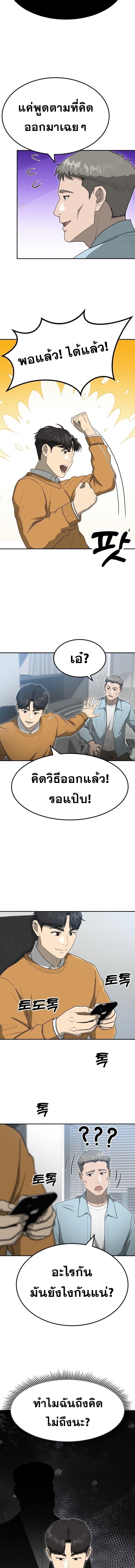 Golden Print ตอนที่ 61 7