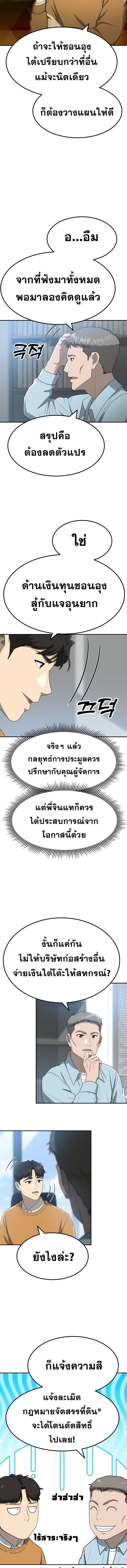 Golden Print ตอนที่ 61 3