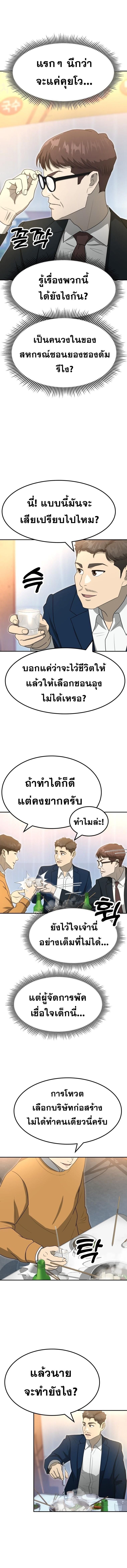Golden Print ตอนที่ 61 12