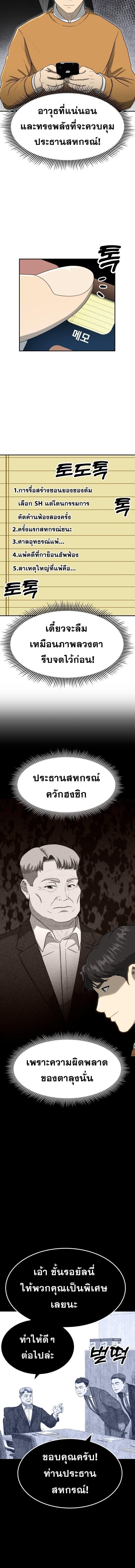 Golden Print ตอนที่ 61 8
