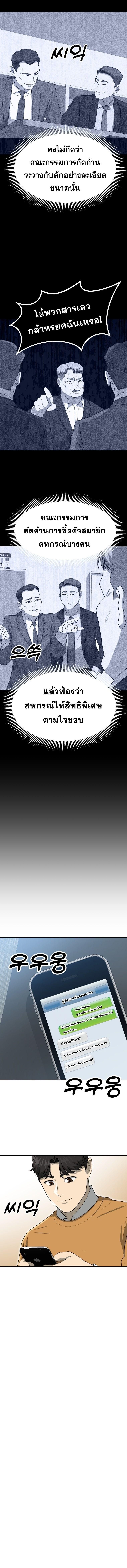 Golden Print ตอนที่ 61 9