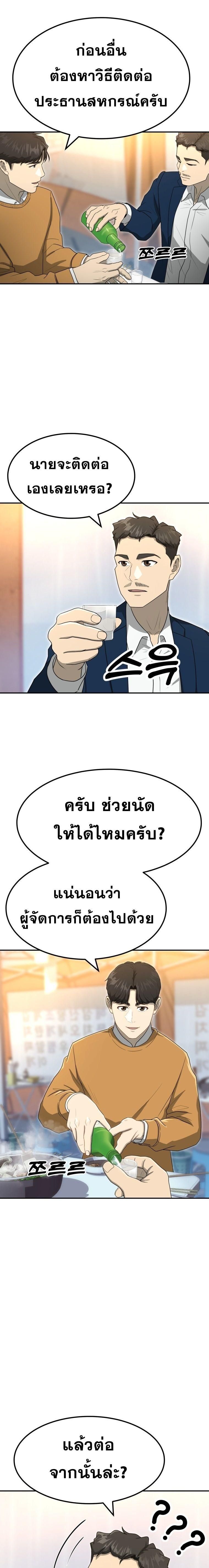 Golden Print ตอนที่ 61 13