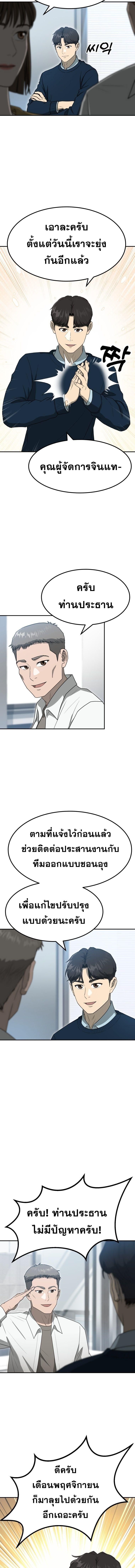 Golden Print ตอนที่ 62 2