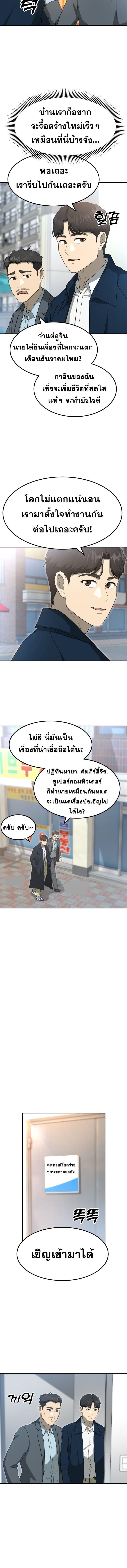 Golden Print ตอนที่ 62 4