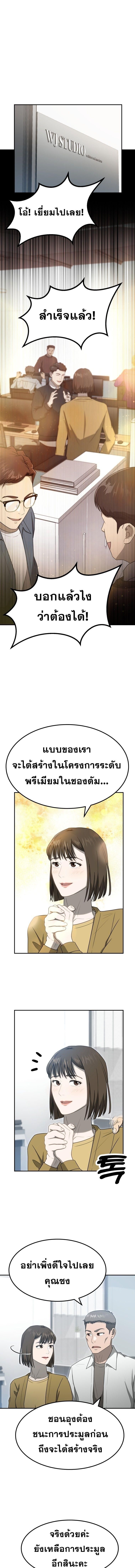 Golden Print ตอนที่ 62 1