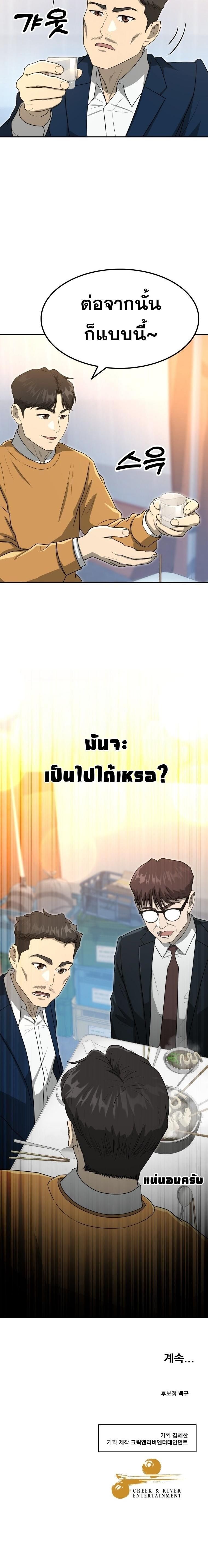 Golden Print ตอนที่ 61 14