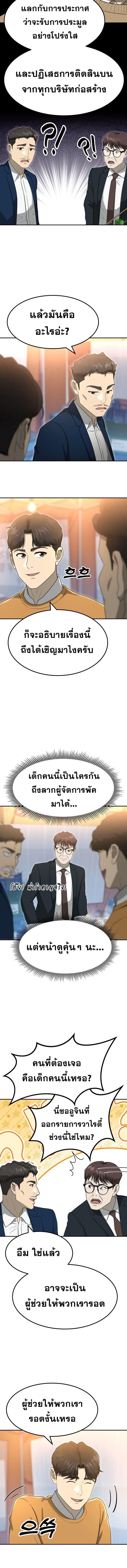 Golden Print ตอนที่ 61 11