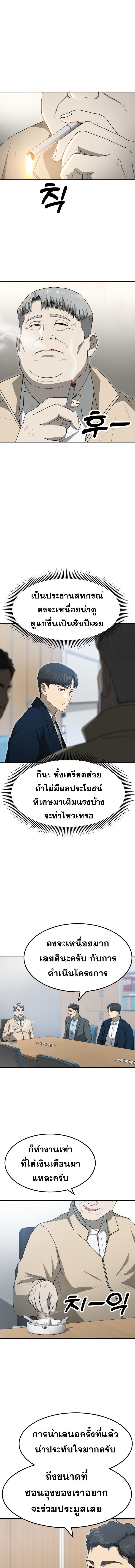 Golden Print ตอนที่ 62 6