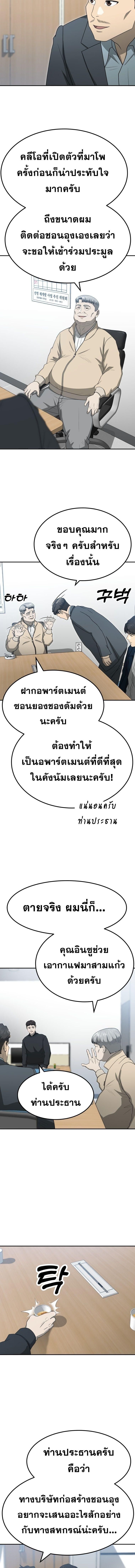 Golden Print ตอนที่ 62 7