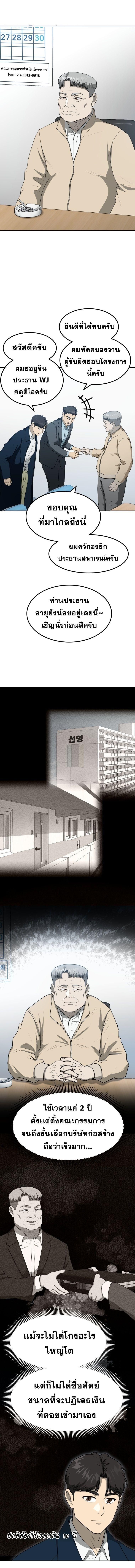 Golden Print ตอนที่ 62 5