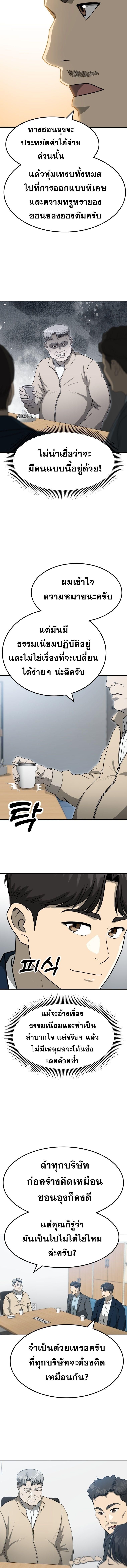 Golden Print ตอนที่ 62 9