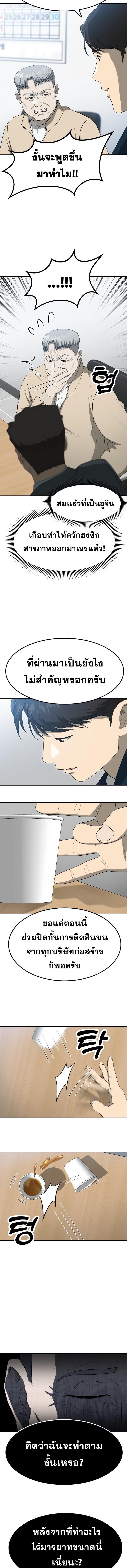 Golden Print ตอนที่ 62 12