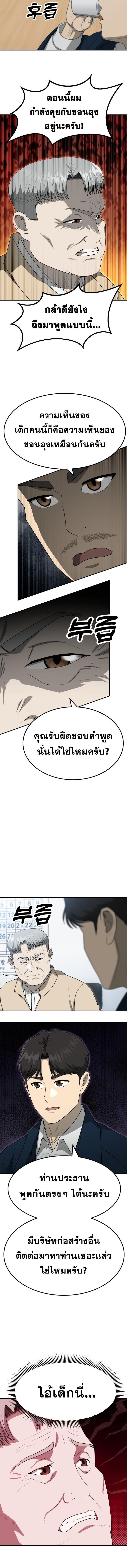 Golden Print ตอนที่ 62 10