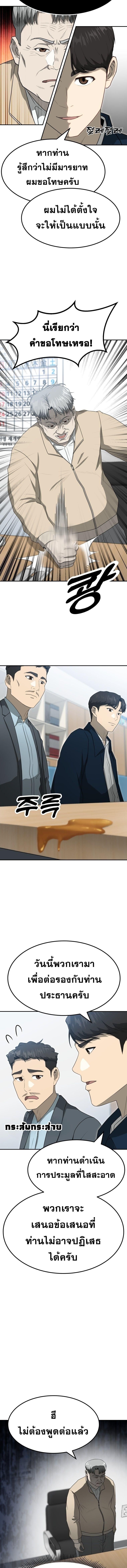 Golden Print ตอนที่ 62 13