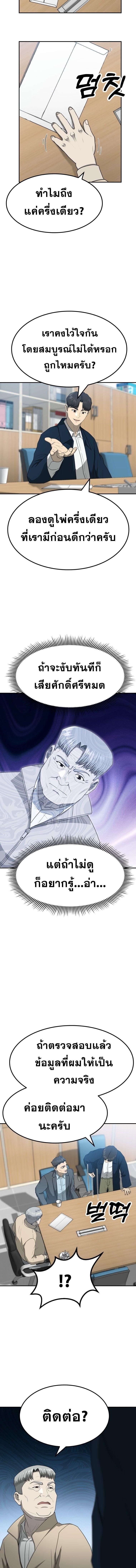 Golden Print ตอนที่ 62 15