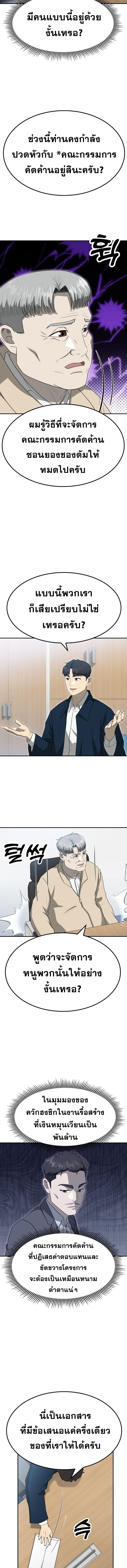 Golden Print ตอนที่ 62 14