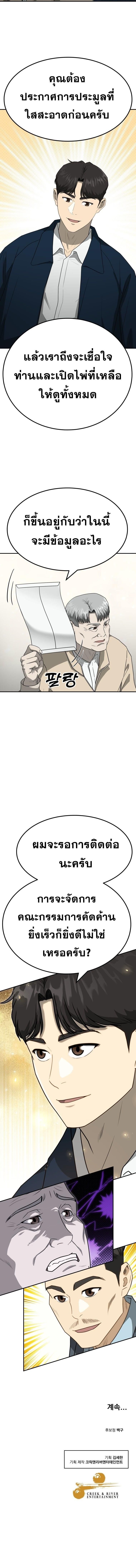 Golden Print ตอนที่ 62 16