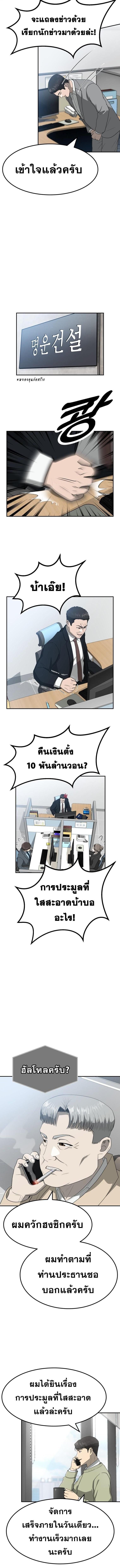 Golden Print ตอนที่ 63 4