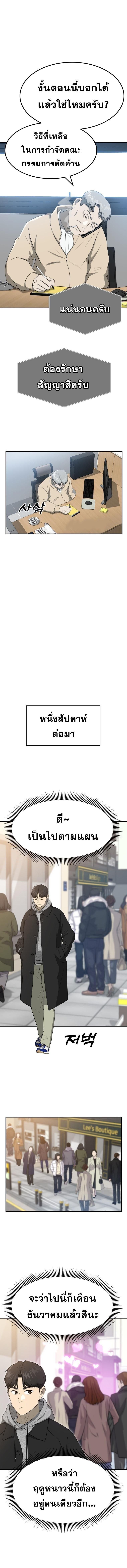 Golden Print ตอนที่ 63 5