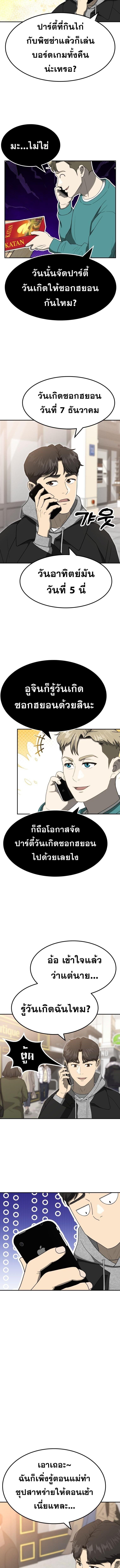 Golden Print ตอนที่ 63 7