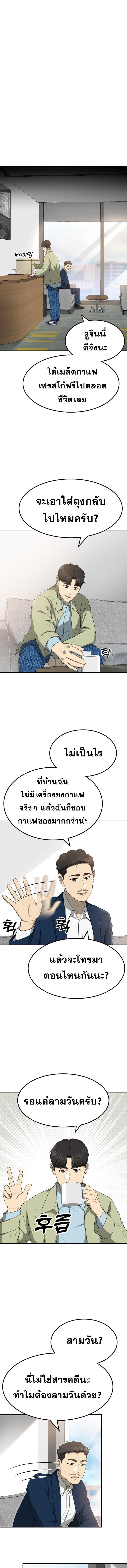 Golden Print ตอนที่ 63 1