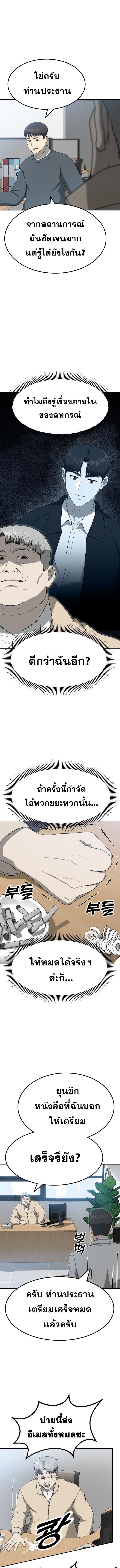 Golden Print ตอนที่ 63 3