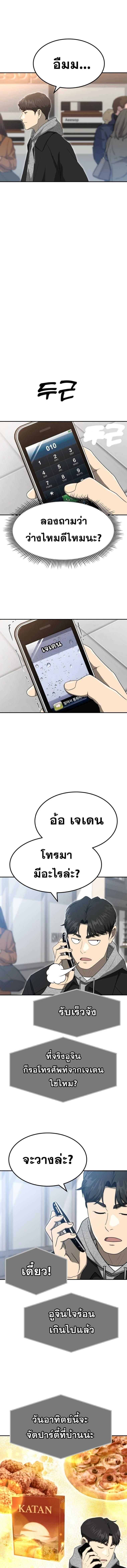 Golden Print ตอนที่ 63 6