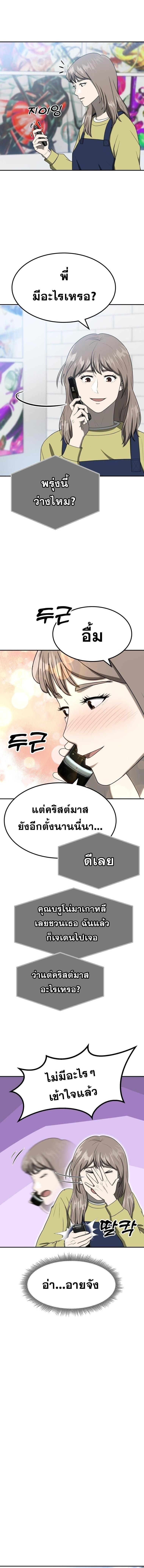 Golden Print ตอนที่ 63 10