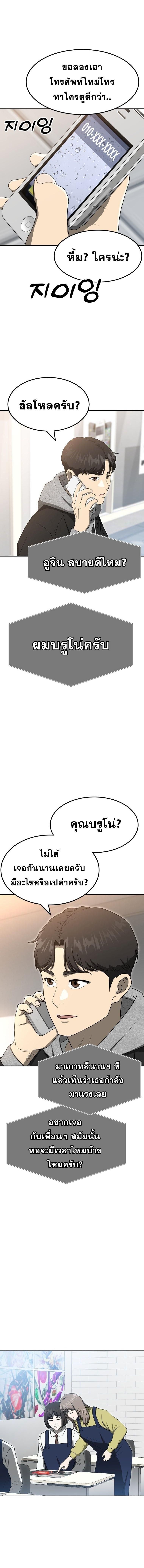 Golden Print ตอนที่ 63 9