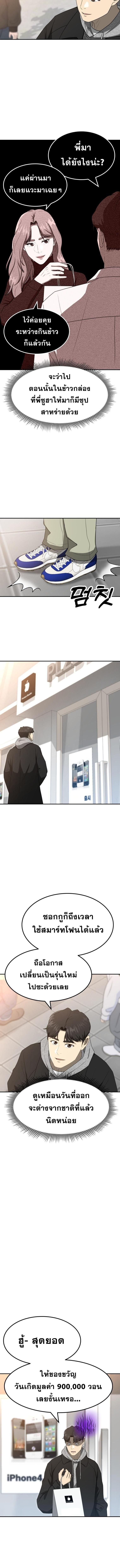 Golden Print ตอนที่ 63 8