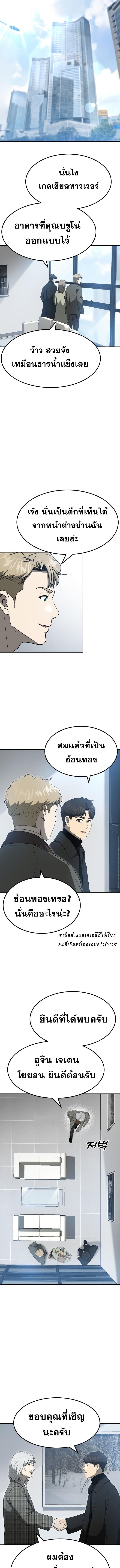 Golden Print ตอนที่ 63 11