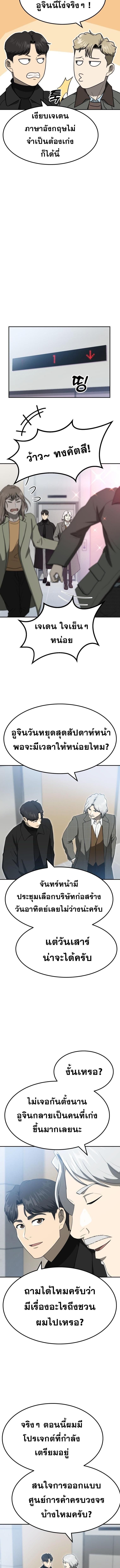 Golden Print ตอนที่ 63 14