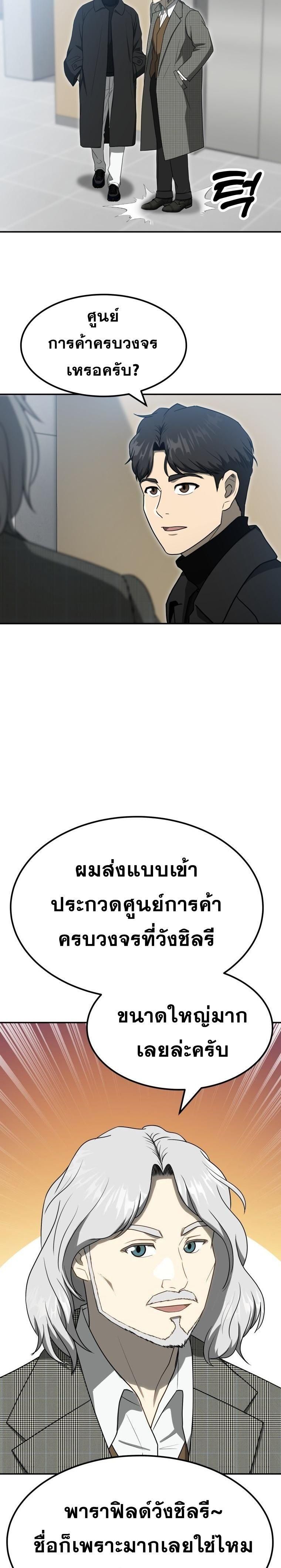 Golden Print ตอนที่ 63 15