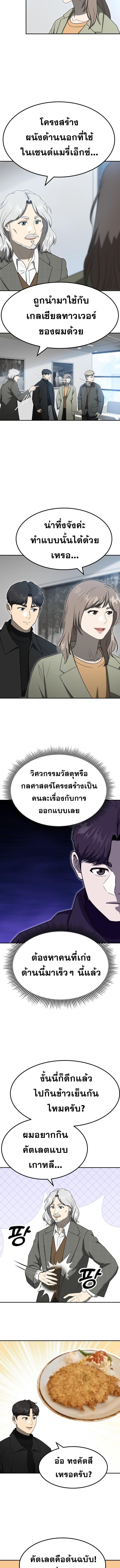 Golden Print ตอนที่ 63 13