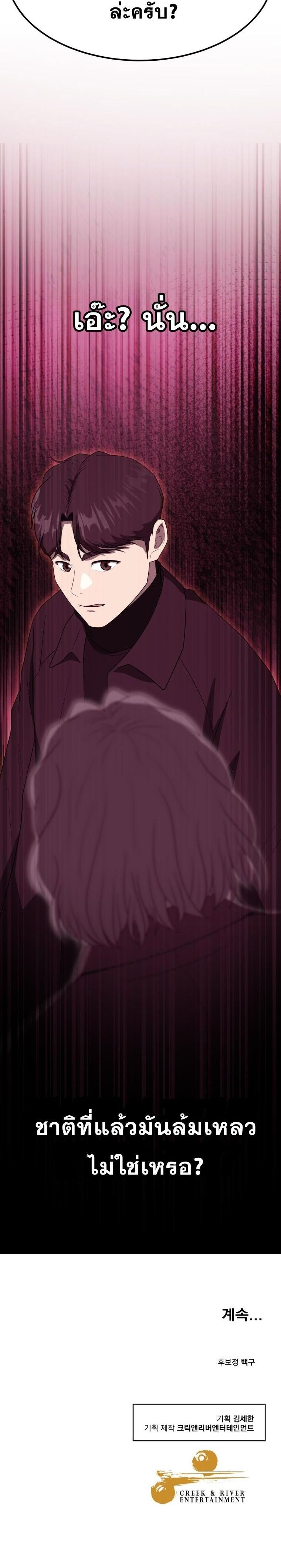 Golden Print ตอนที่ 63 16