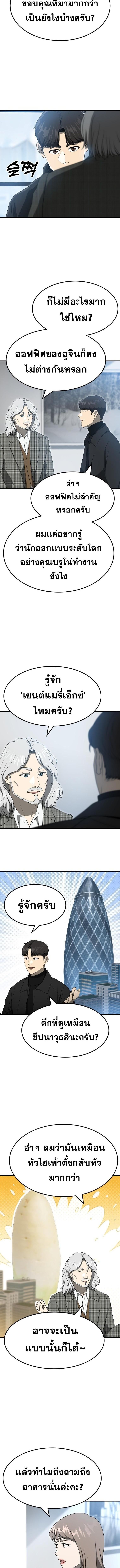 Golden Print ตอนที่ 63 12