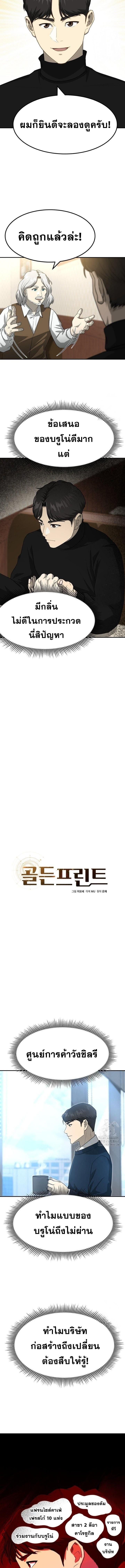 Golden Print ตอนที่ 64 5