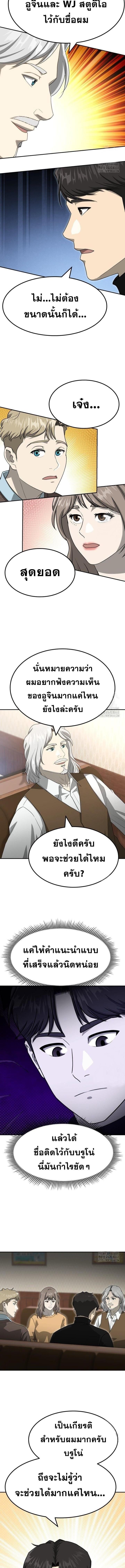 Golden Print ตอนที่ 64 4