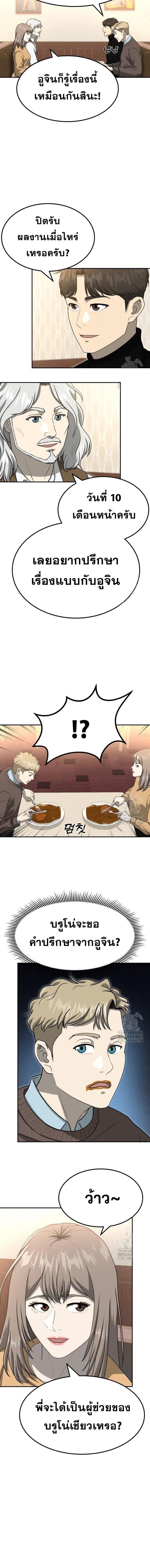 Golden Print ตอนที่ 64 2