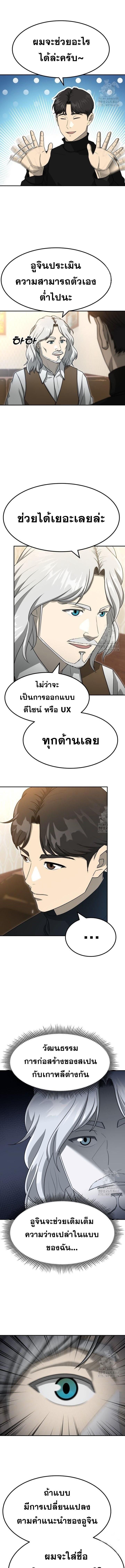 Golden Print ตอนที่ 64 3