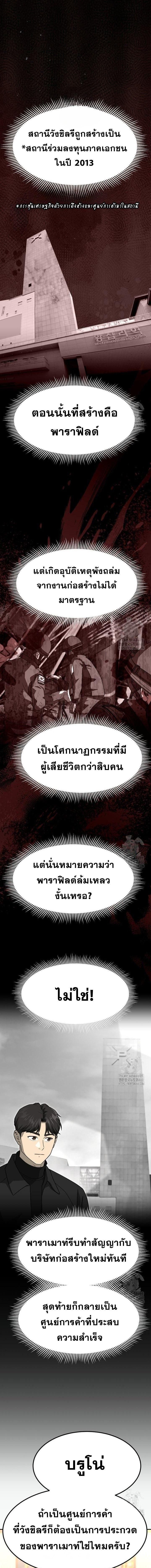 Golden Print ตอนที่ 64 1