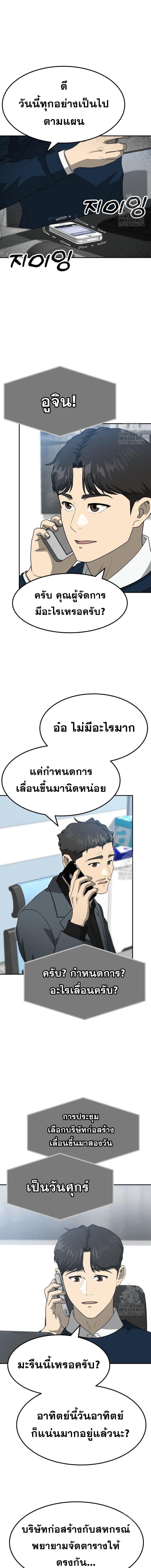 Golden Print ตอนที่ 64 7