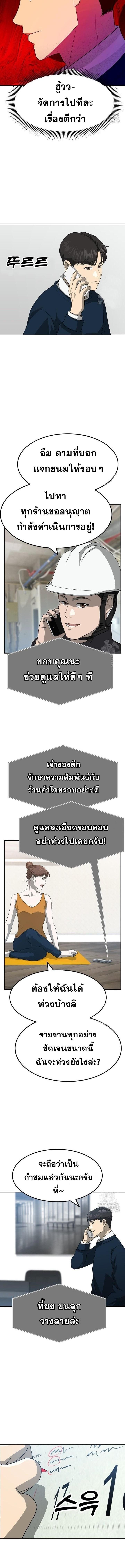 Golden Print ตอนที่ 64 6