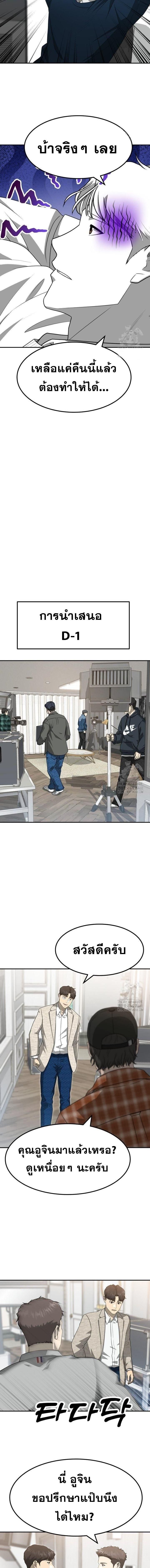 Golden Print ตอนที่ 64 9