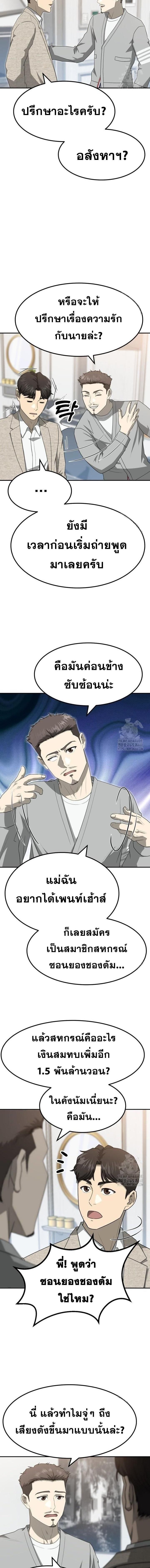 Golden Print ตอนที่ 64 10