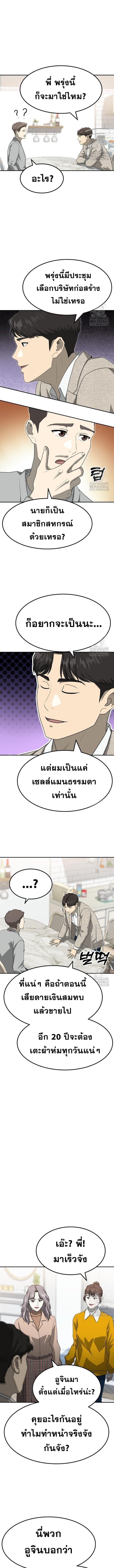 Golden Print ตอนที่ 64 13