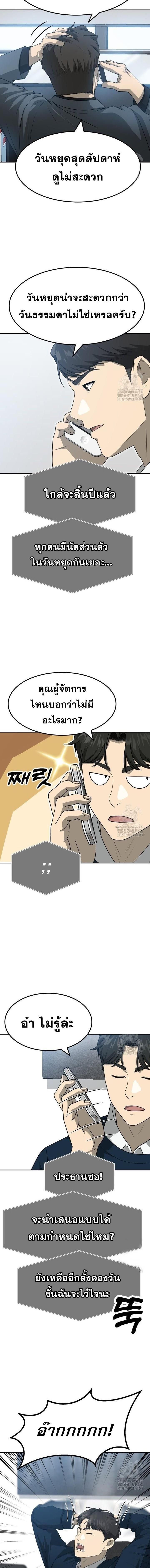 Golden Print ตอนที่ 64 8