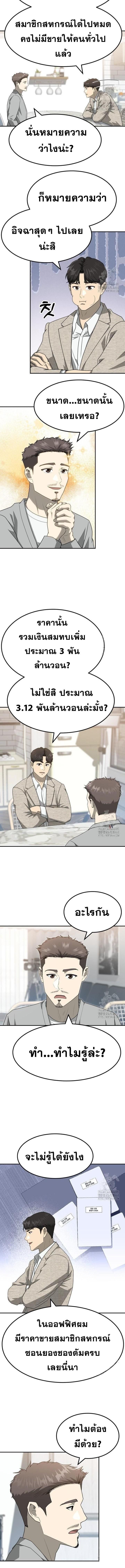 Golden Print ตอนที่ 64 12