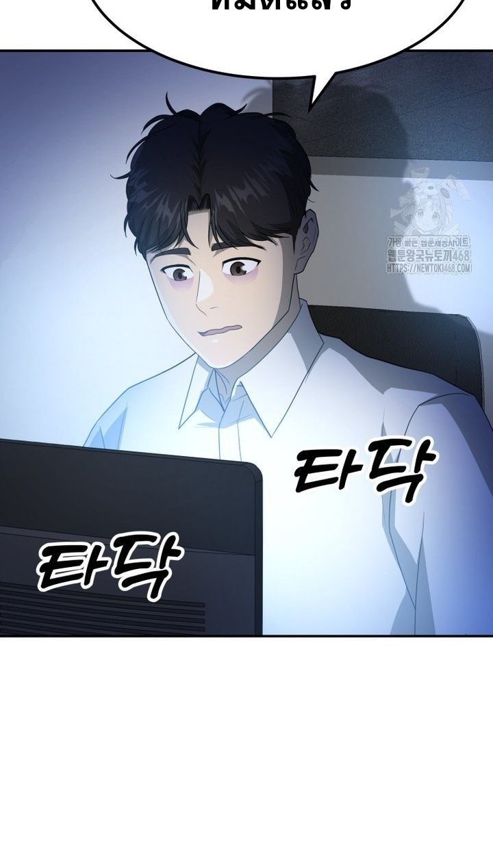 Golden Print ตอนที่ 65 4